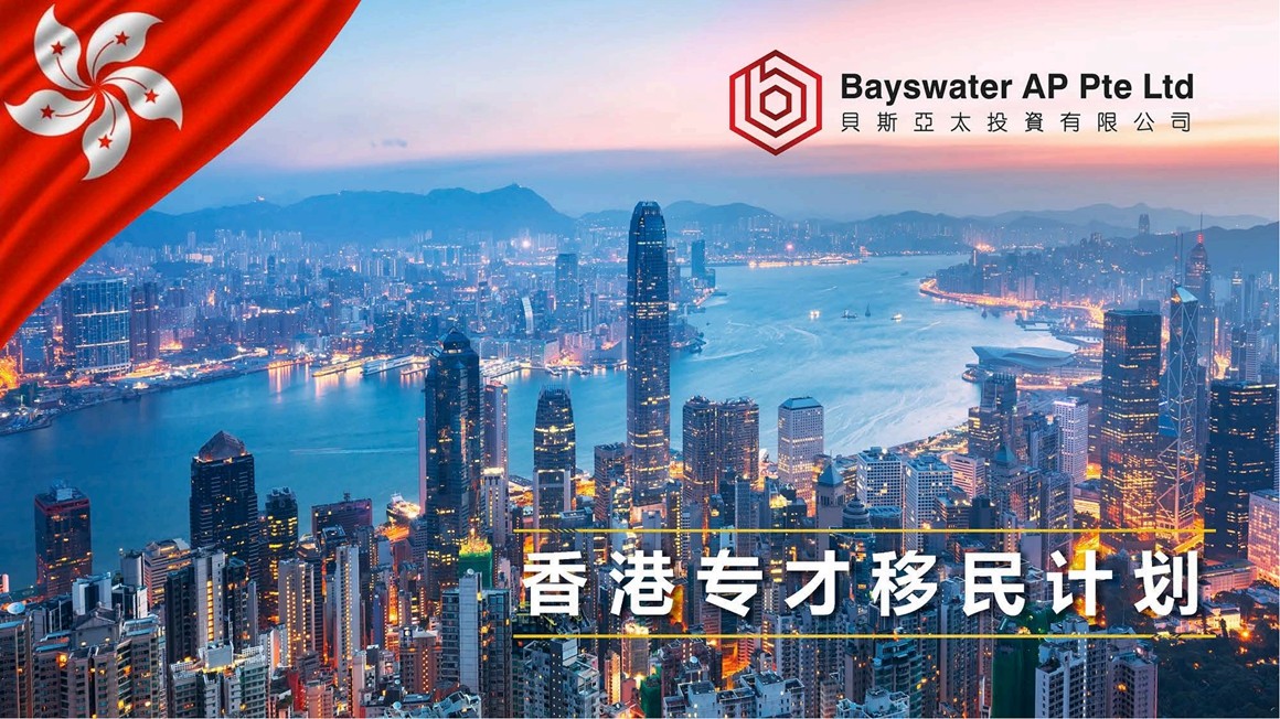 專才移民_00.jpg
